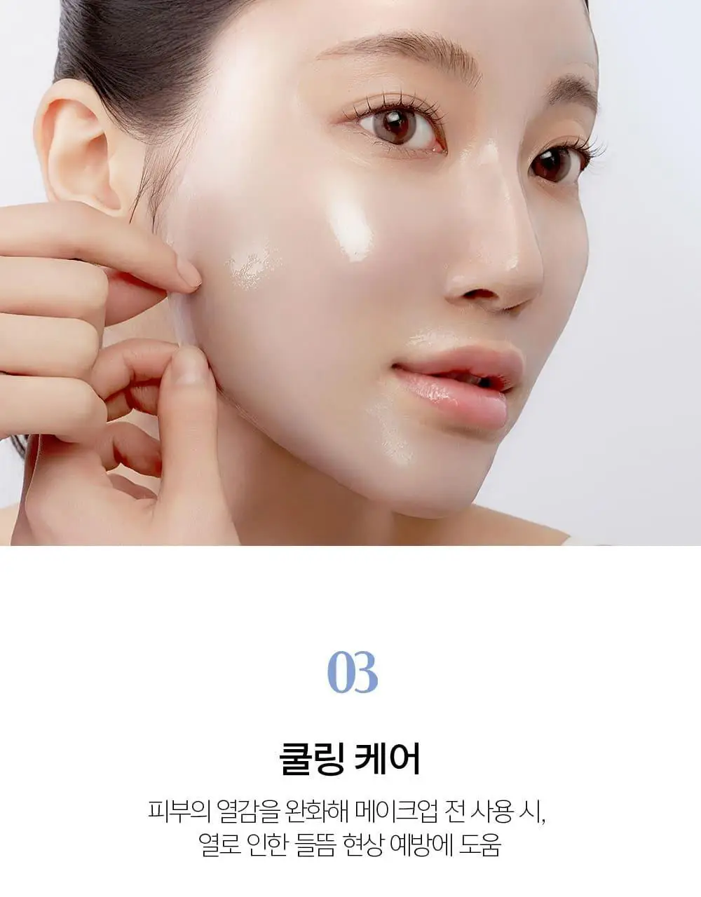 [화잘먹랩핑] 정샘물 에센셜 물 랩핑 마스크 80ml 상세페이지 13